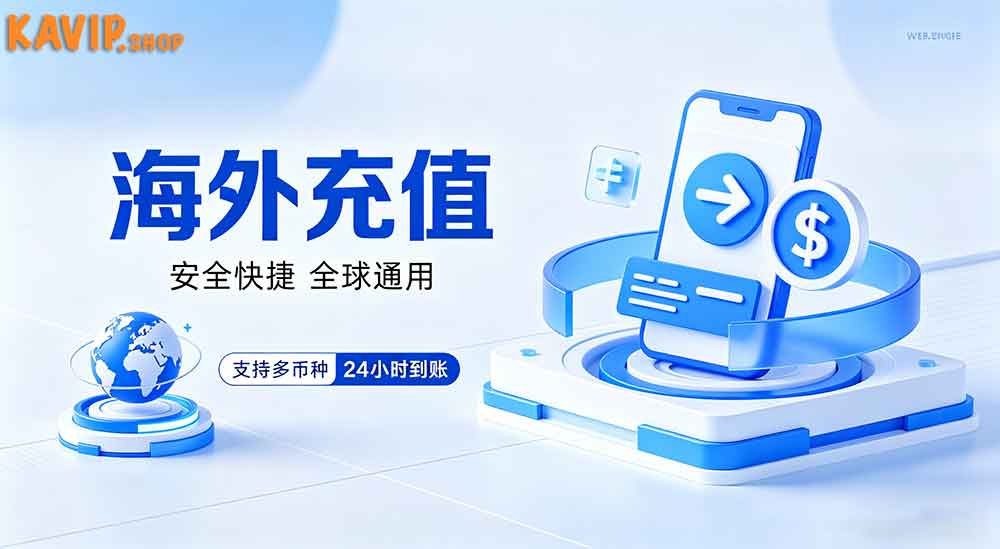 海外抖音直播抖币充值优惠渠道｜海外抖音充值攻略