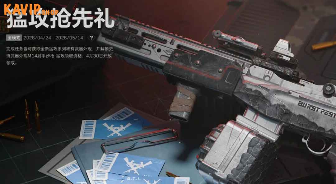 5 月 14 日活动截止！三角洲海外玩家储值指南