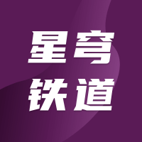 星穹铁道