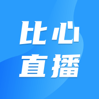 比心充值