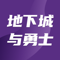 DNF手游充值